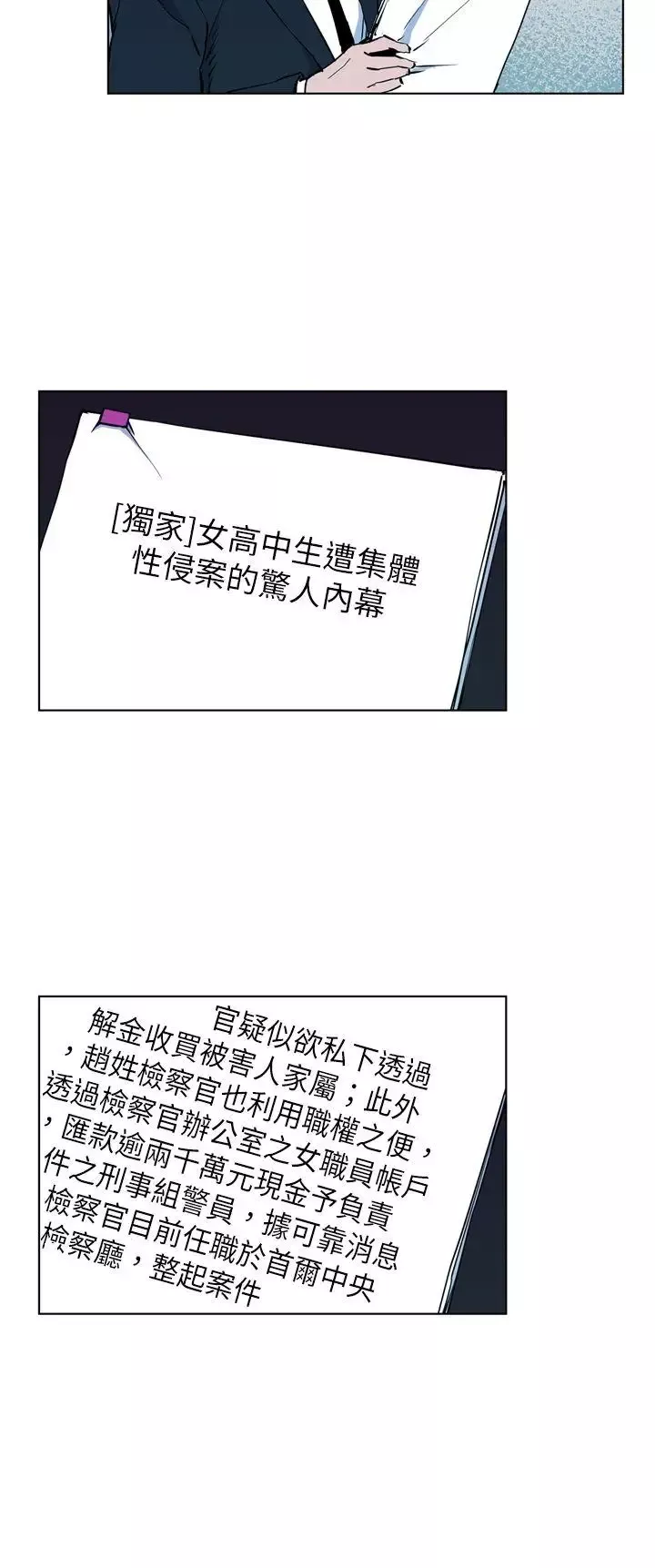 清道夫K第12話