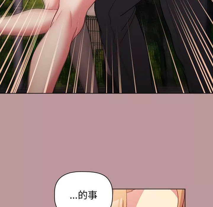分組換換愛第37話