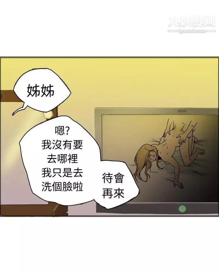 曖昧第20話