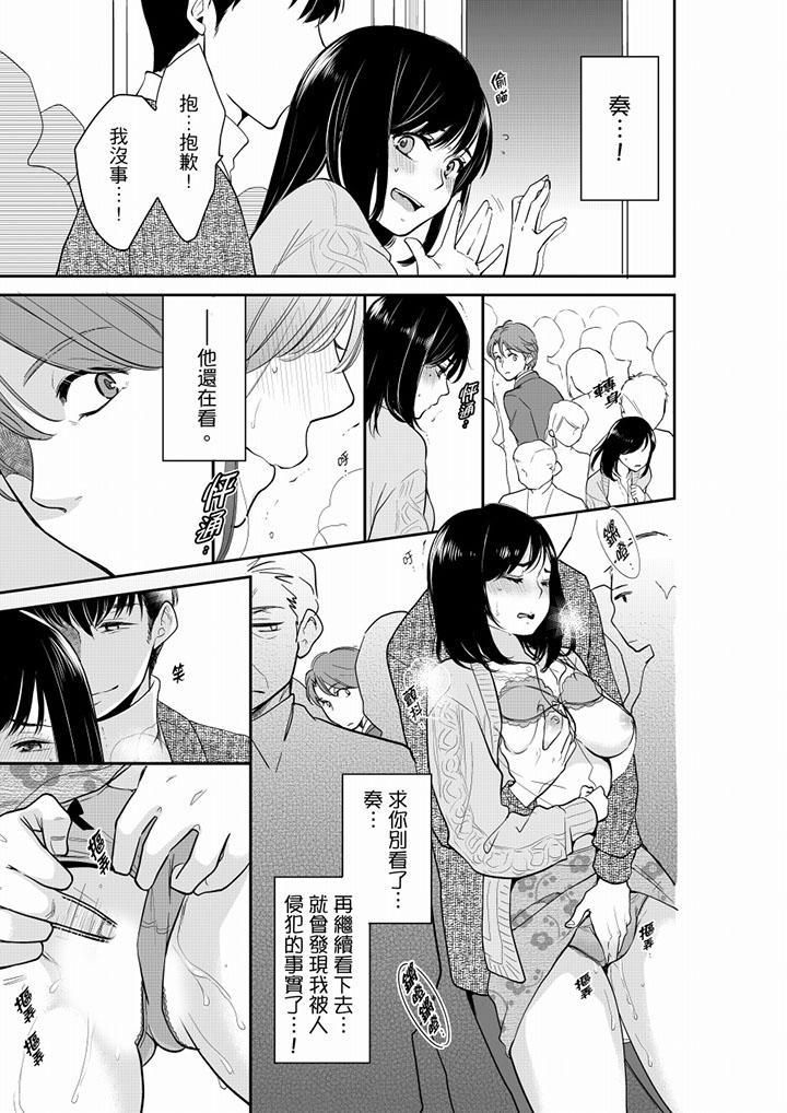 妳的丈夫,被我睡了。第41话