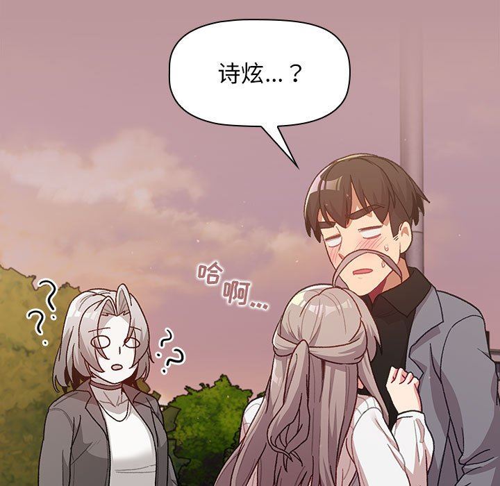 分组换换爱第37话