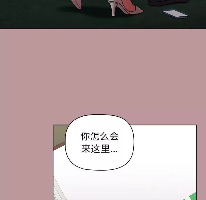 分組換換愛第37話