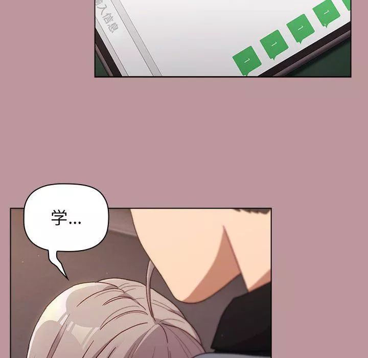 分組換換愛第37話