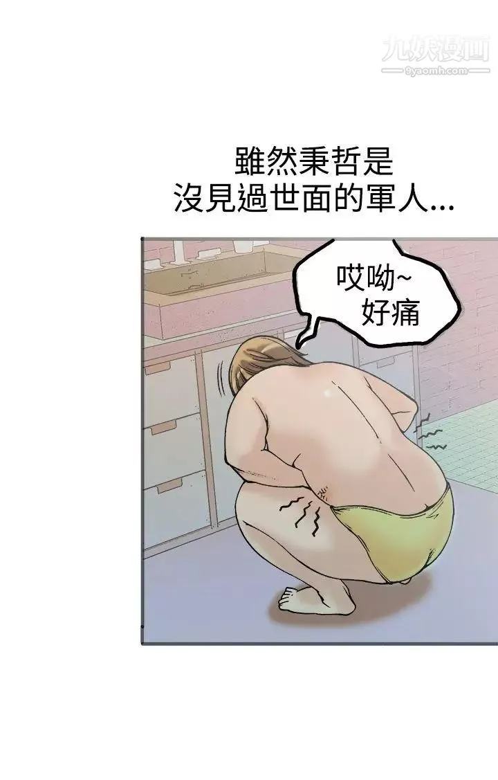 暧昧-第21话 - 图片 5