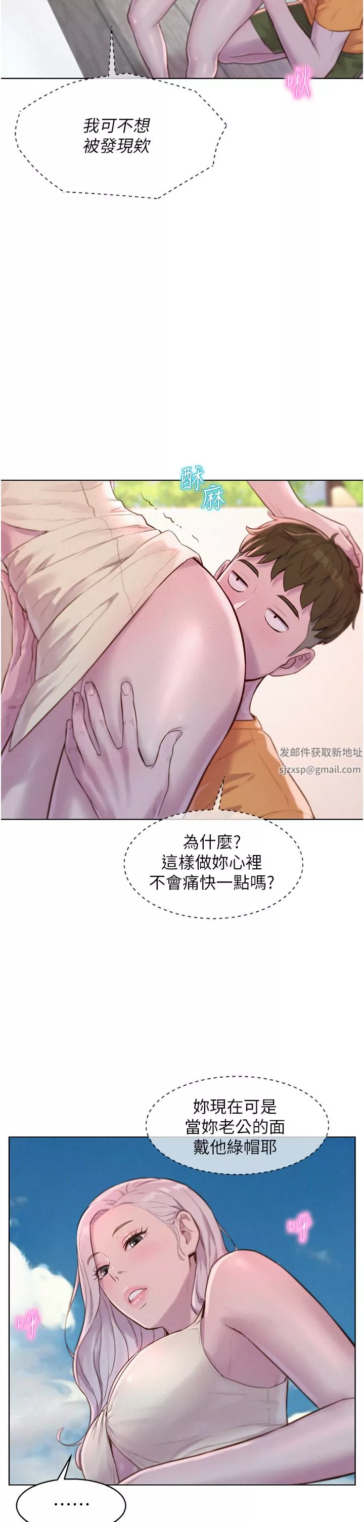 浪漫露营-第39话-我多硬，妳老公就多绿! - 图片 32