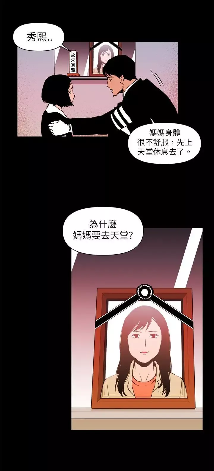 清道夫K第13話