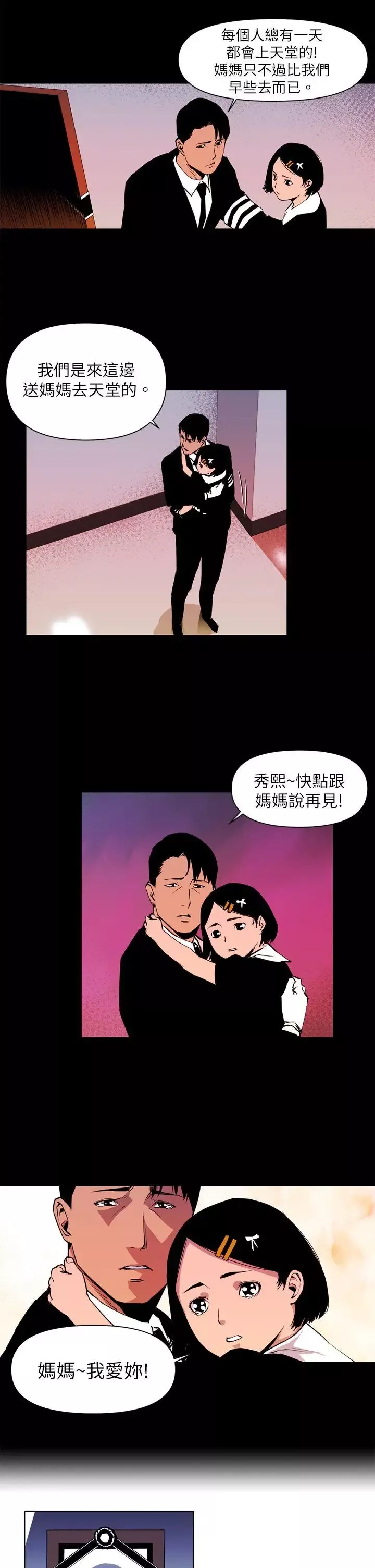 清道夫K第13話