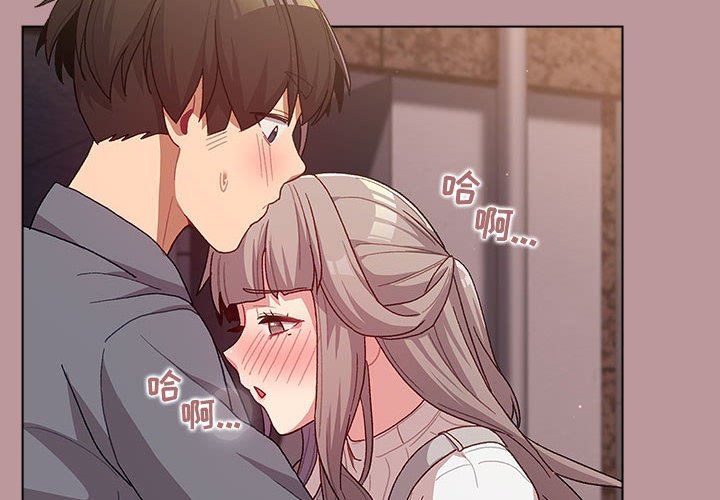 分组换换爱第38话