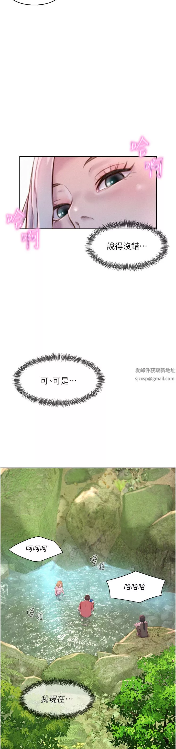 浪漫露营-第39话-我多硬，妳老公就多绿! - 图片 33