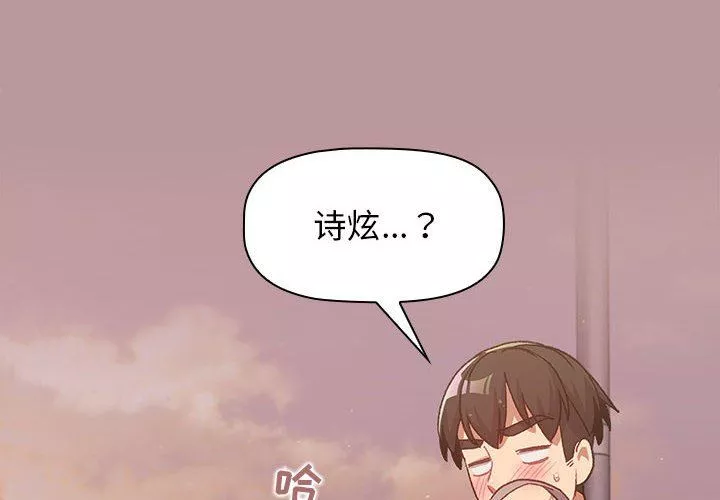 分組換換愛第38話