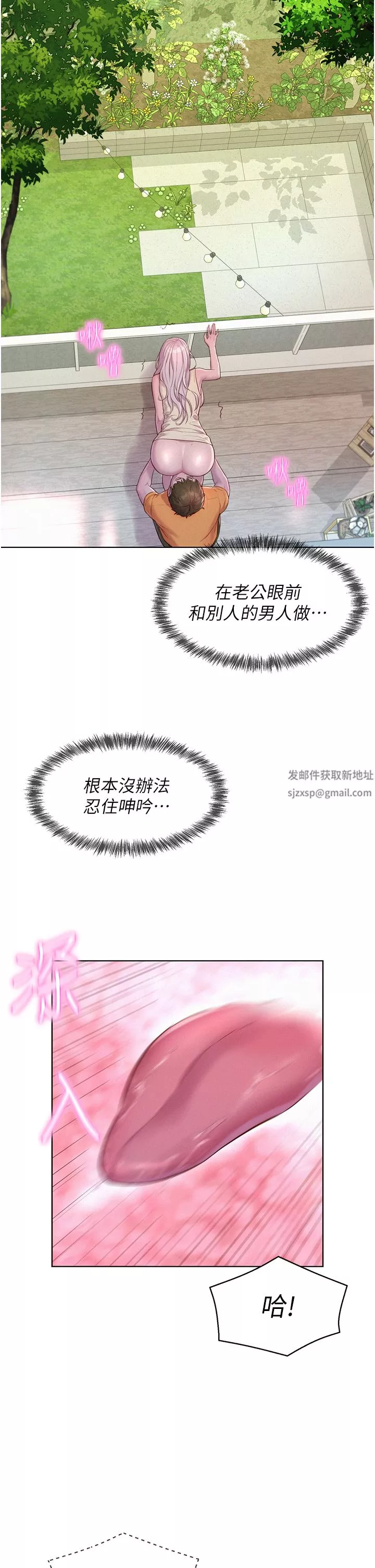 浪漫露营-第39话-我多硬，妳老公就多绿! - 图片 34