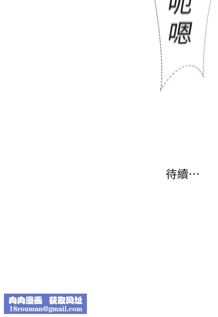 浪漫露營第39話-我多硬，妳老公就多綠!