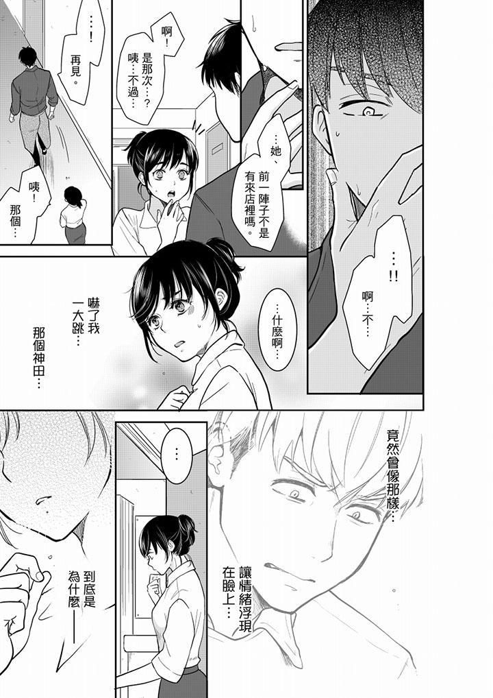 妳的丈夫,被我睡了。第42话