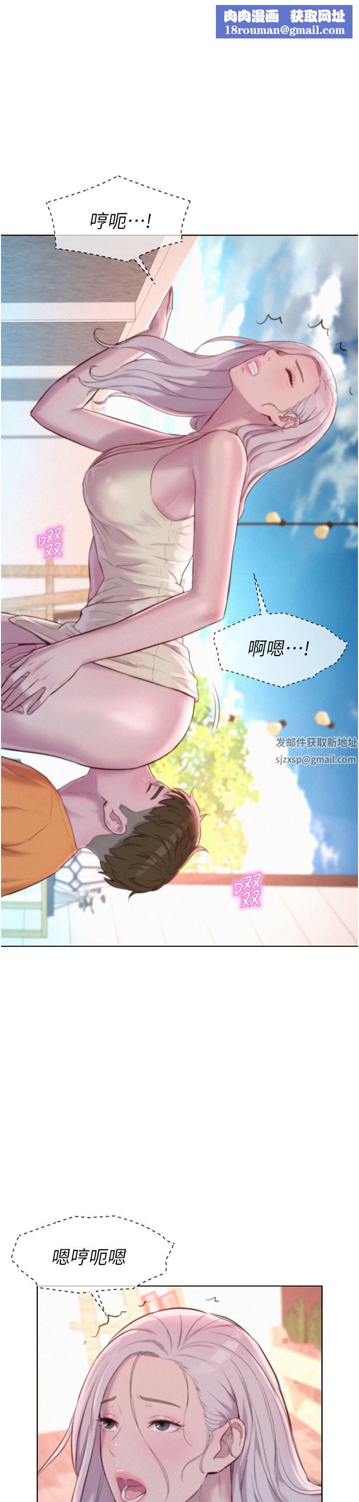 浪漫露营第40话-生过孩子的鲍鱼会更甜~