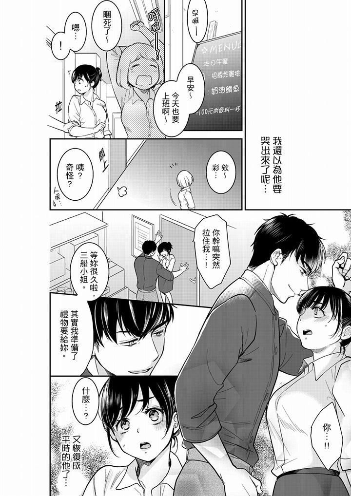 妳的丈夫，被我睡了。第42話