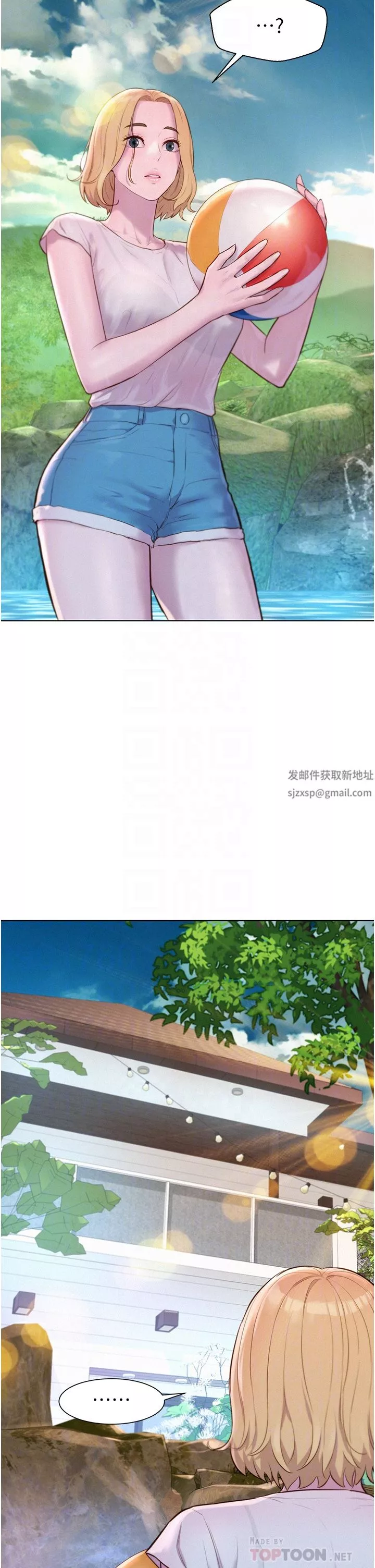 浪漫露营-第40话-生过孩子的鲍鱼会更甜~ - 图片 4
