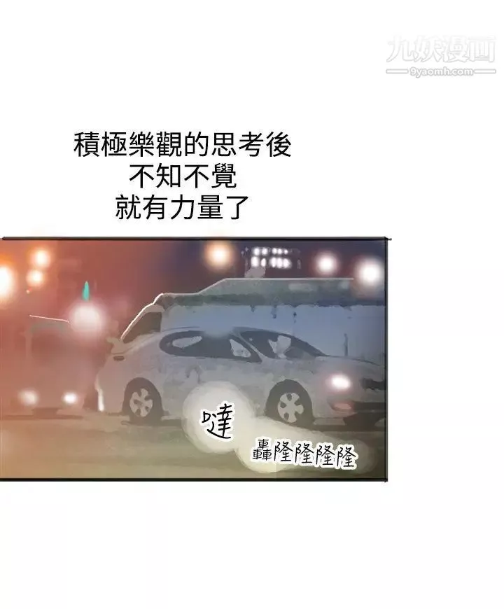 暧昧-第21话 - 图片 23