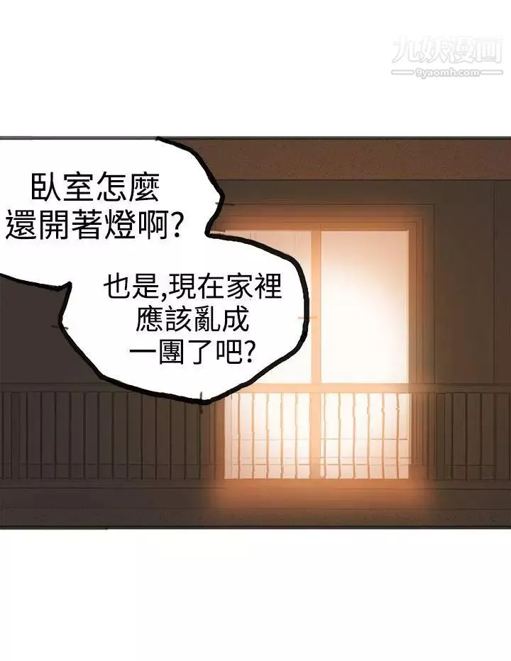 曖昧第21話