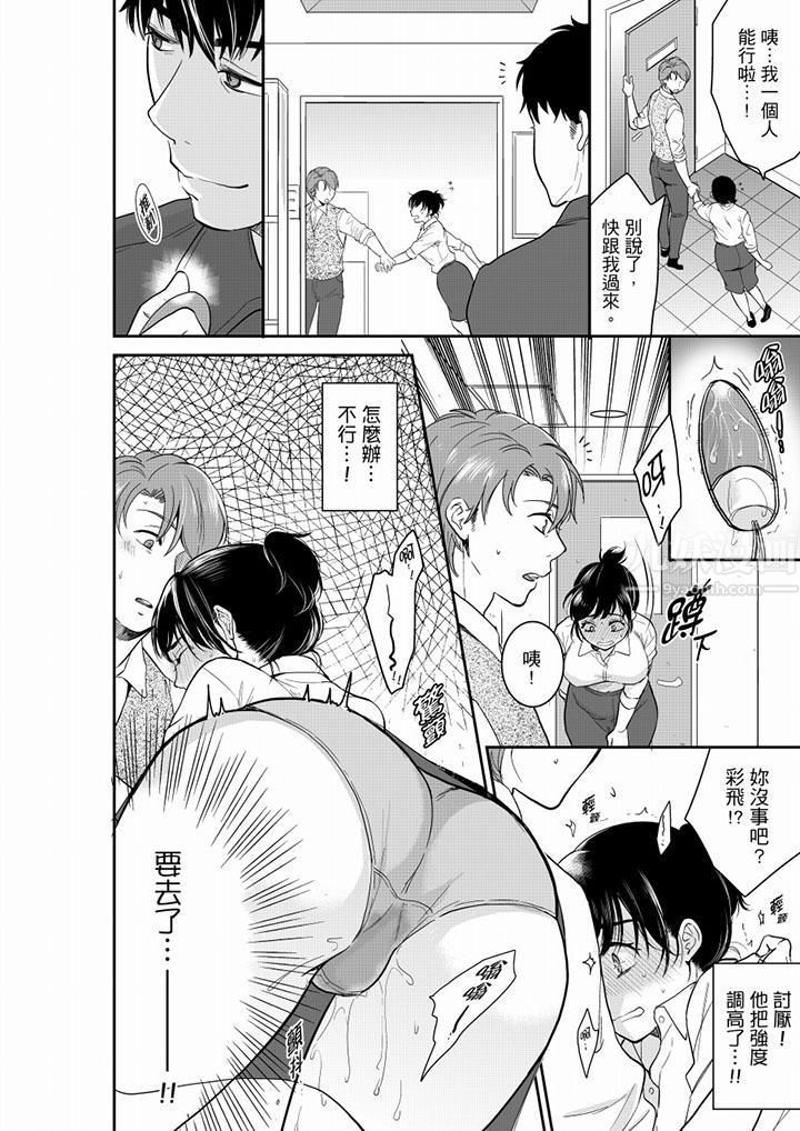 妳的丈夫，被我睡了。第42話