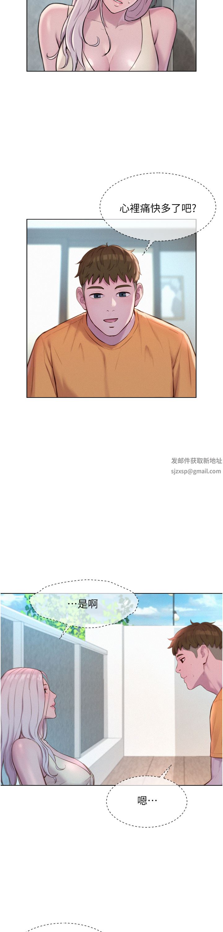 浪漫露營第40話-生過孩子的鮑魚會更甜~