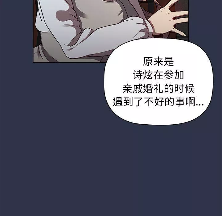 分組換換愛第38話