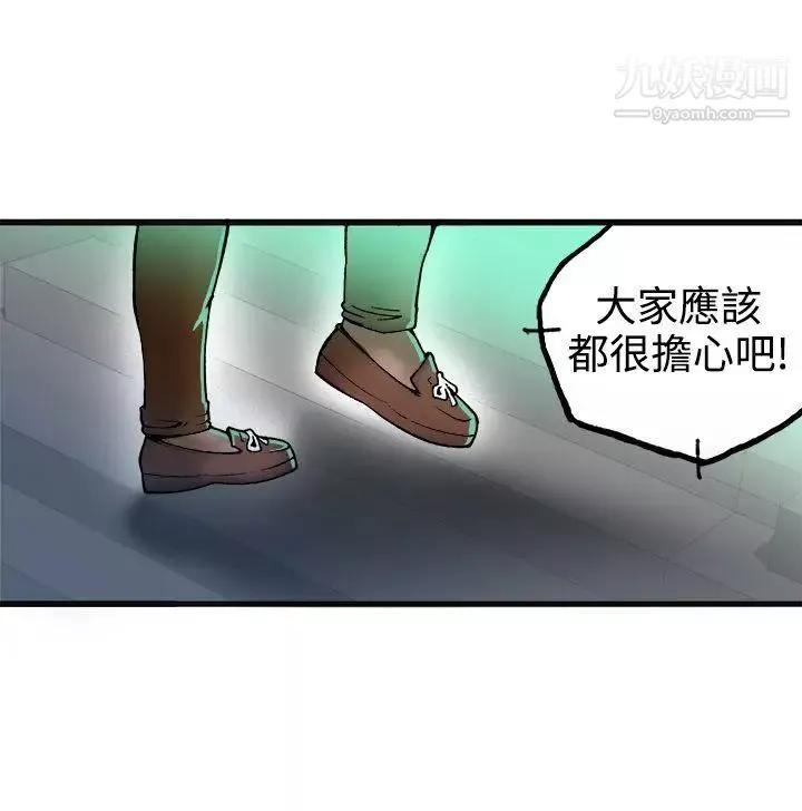 暧昧-第21话 - 图片 26