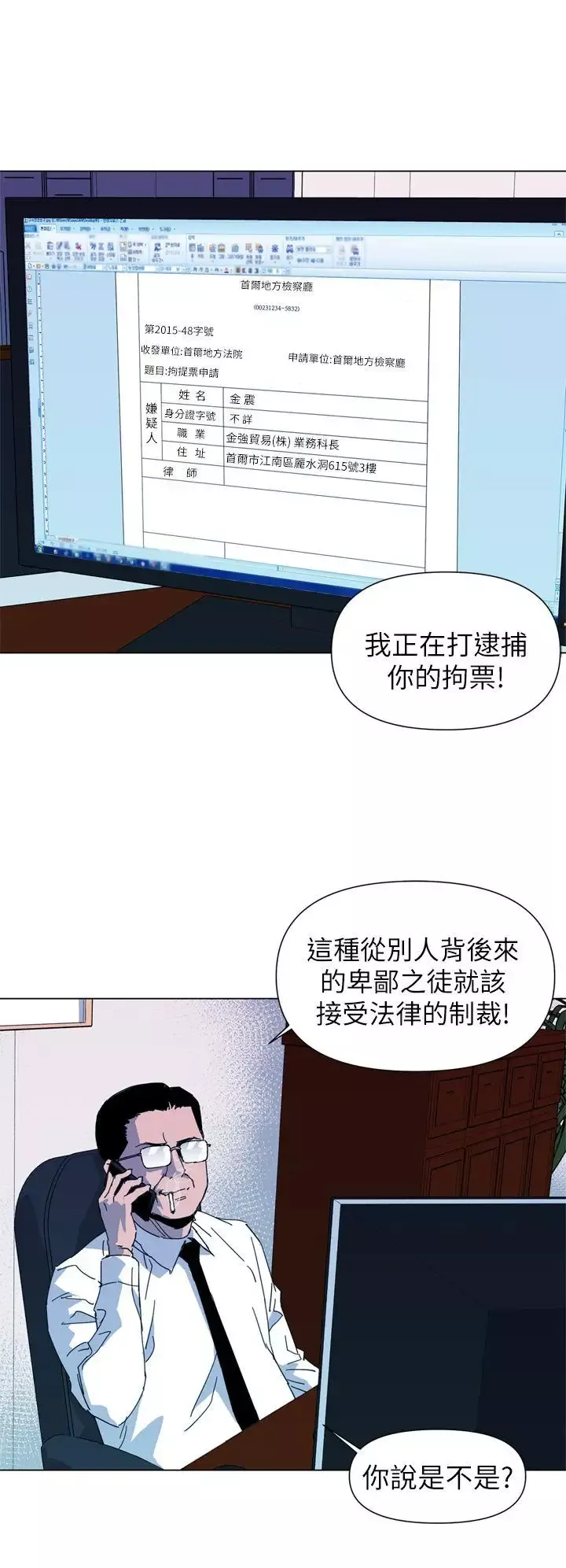 清道夫K第14話