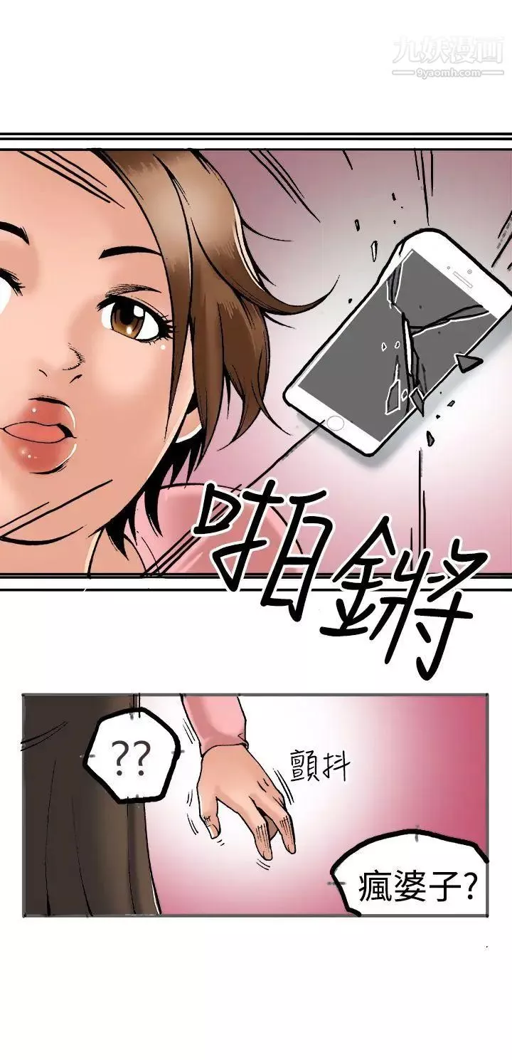 暧昧-第21话 - 图片 30
