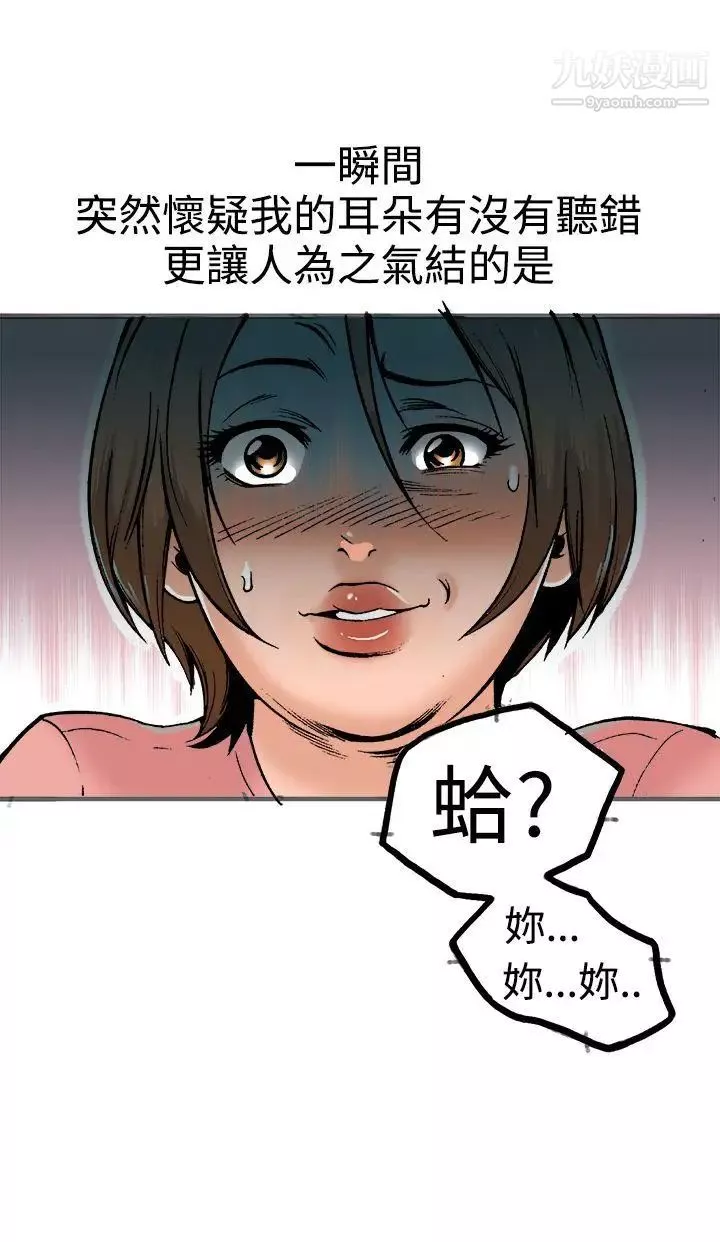 暧昧-第21话 - 图片 31