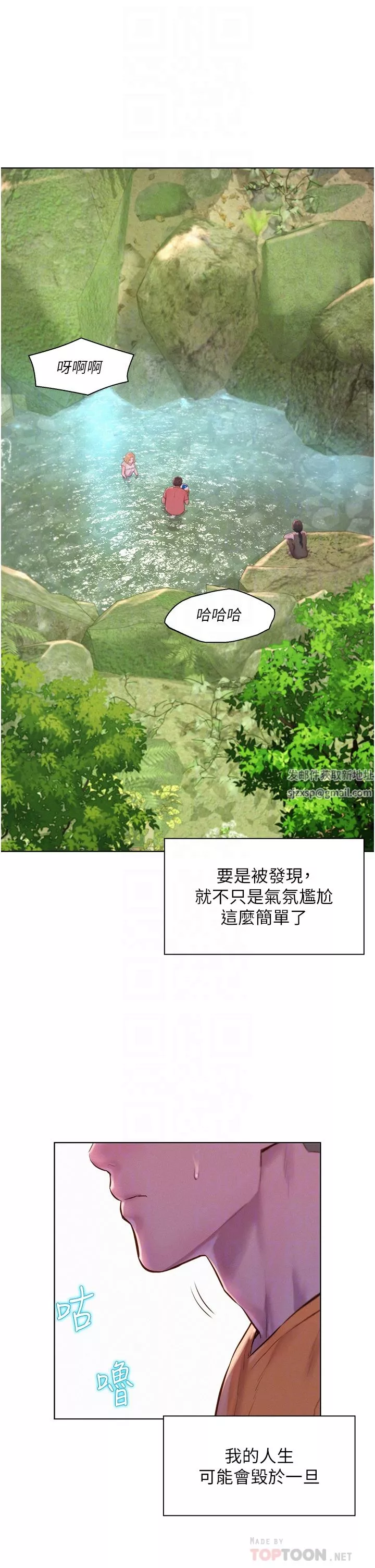 浪漫露營第40話-生過孩子的鮑魚會更甜~