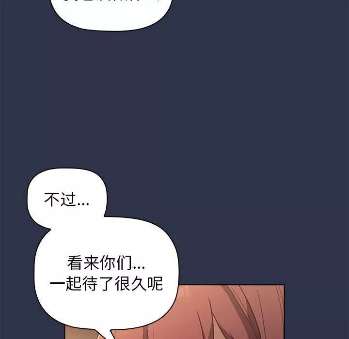 分組換換愛第38話
