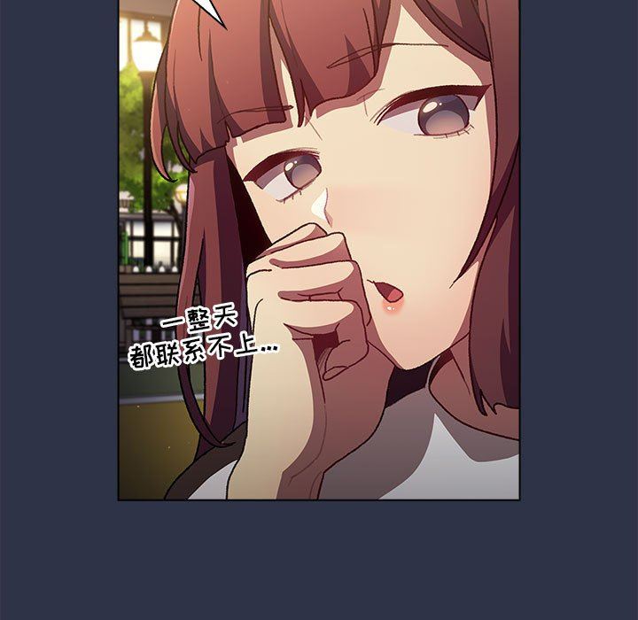 分組換換愛第38話