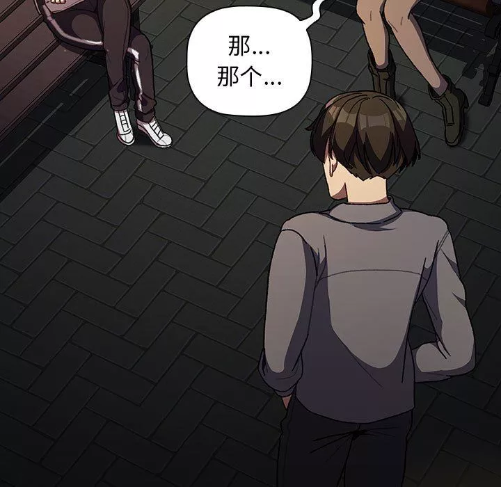分组换换爱-第38话 - 图片 29