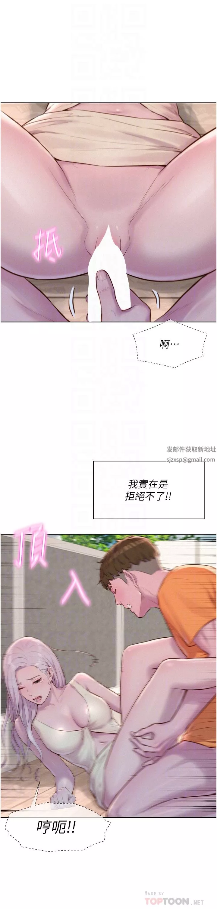浪漫露营-第40话-生过孩子的鲍鱼会更甜~ - 图片 16