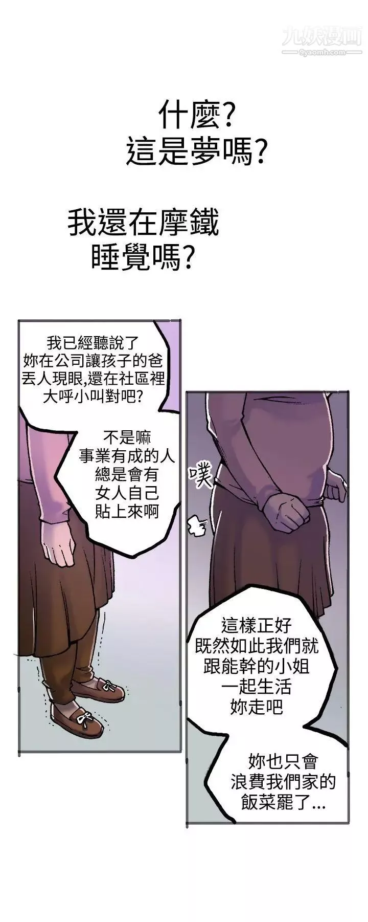 曖昧第21話