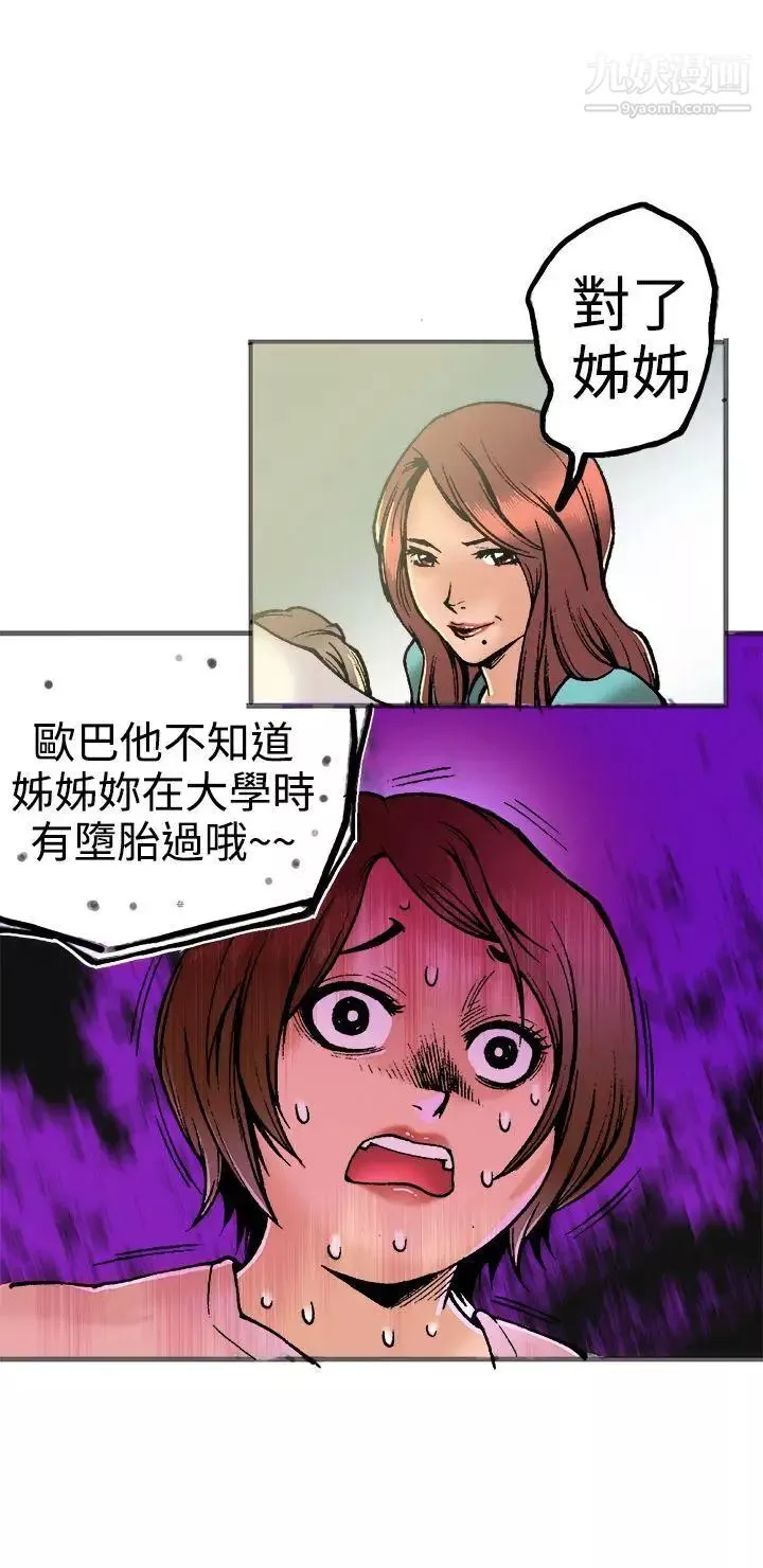 暧昧-第21话 - 图片 35