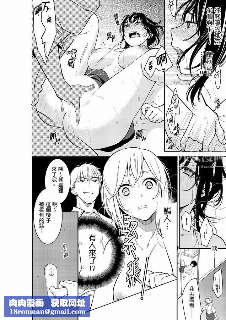 妳的丈夫，被我睡了。第43話