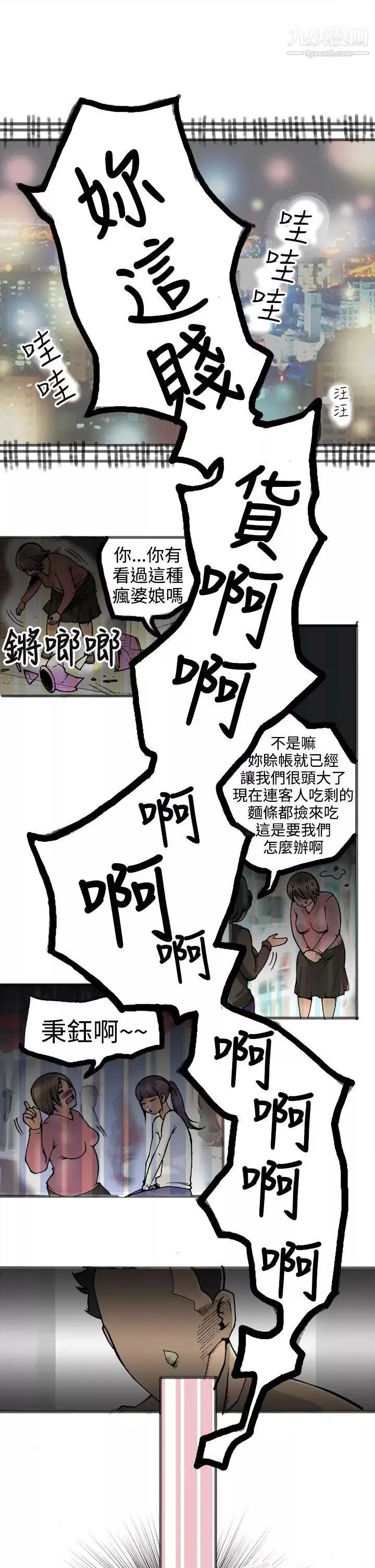 暧昧-第21话 - 图片 37