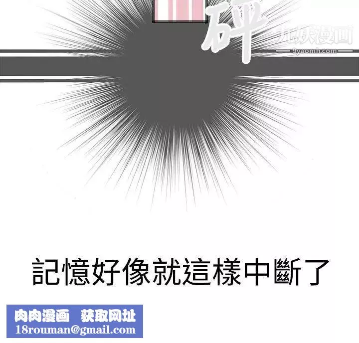 暧昧-第21话 - 图片 38