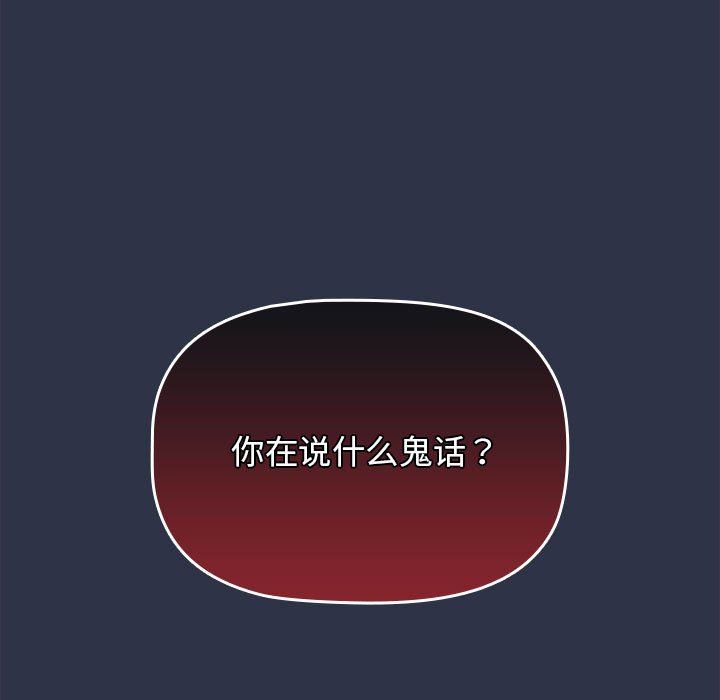 分组换换爱第38话