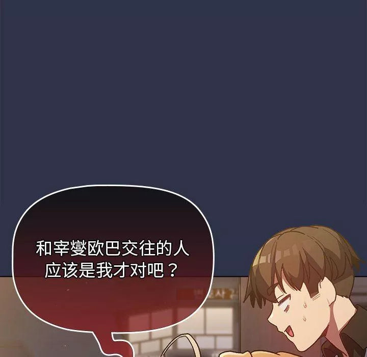 分組換換愛第38話