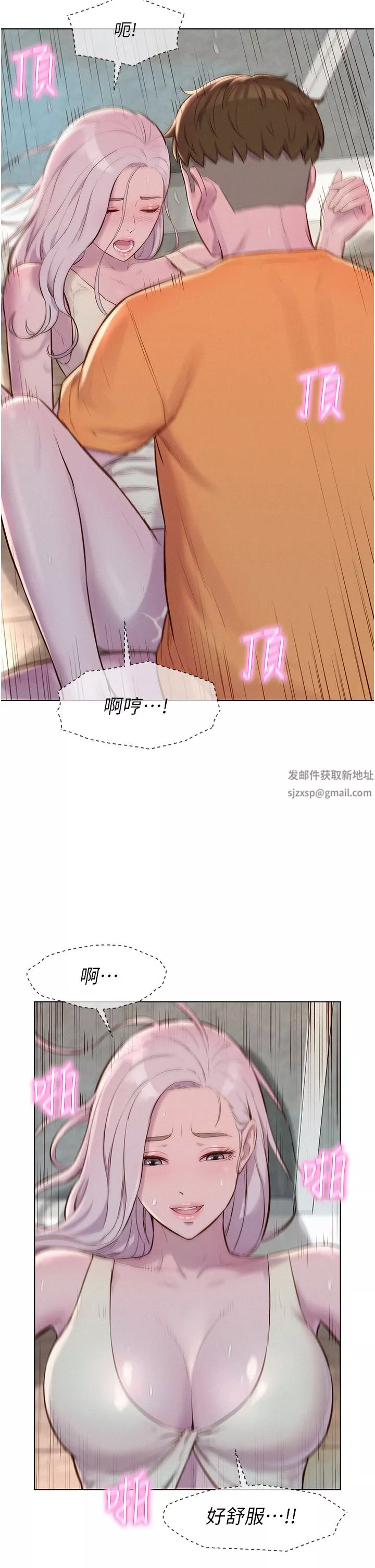 浪漫露营-第40话-生过孩子的鲍鱼会更甜~ - 图片 22