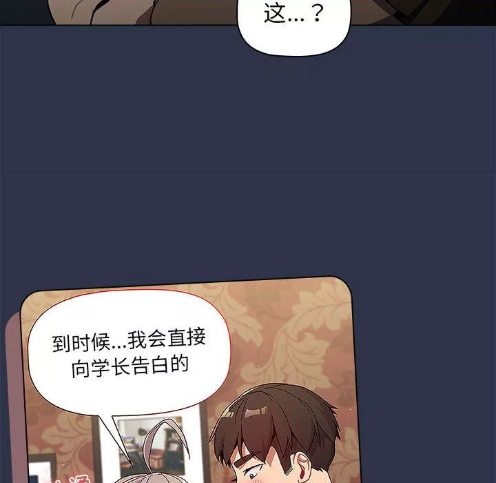 分组换换爱-第38话 - 图片 36