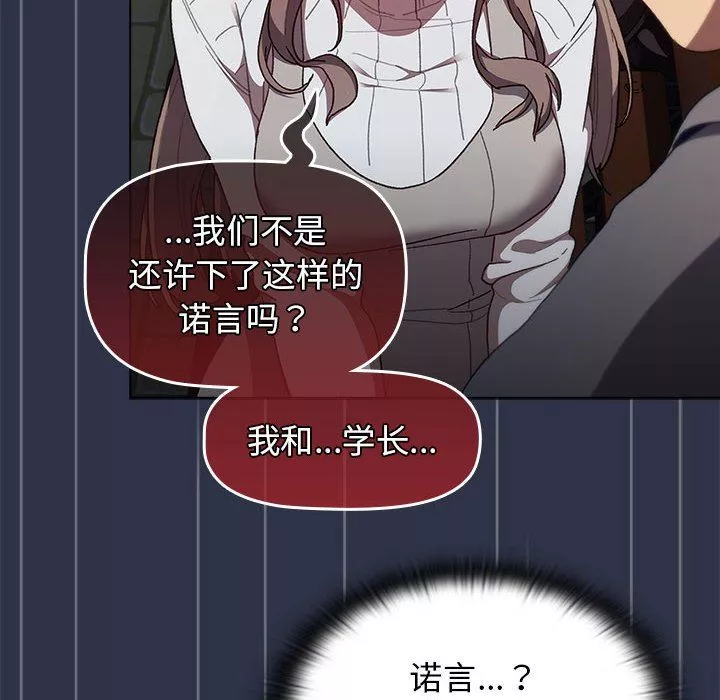 分组换换爱-第38话 - 图片 38