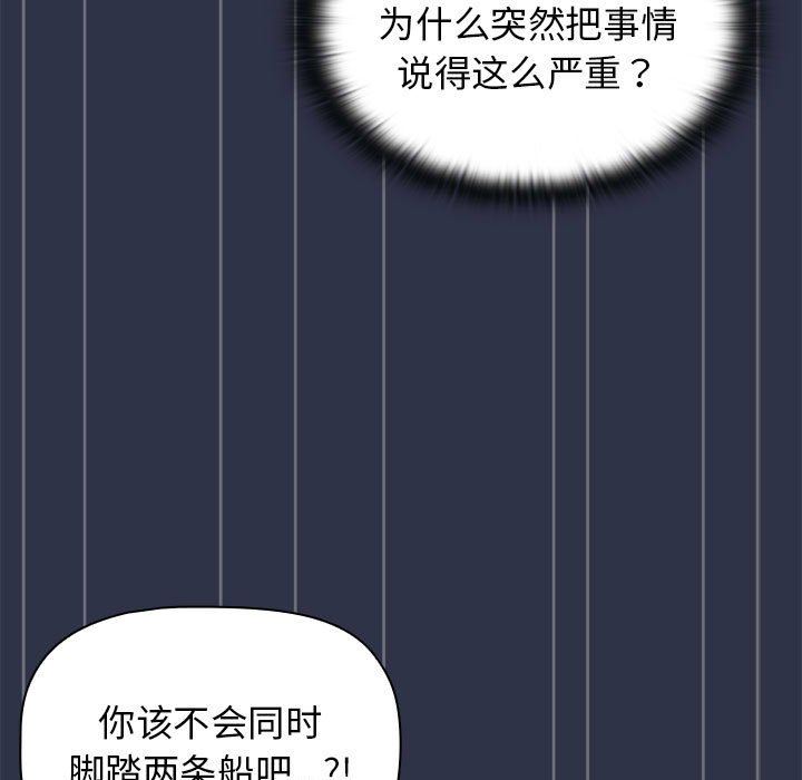 分组换换爱第38话