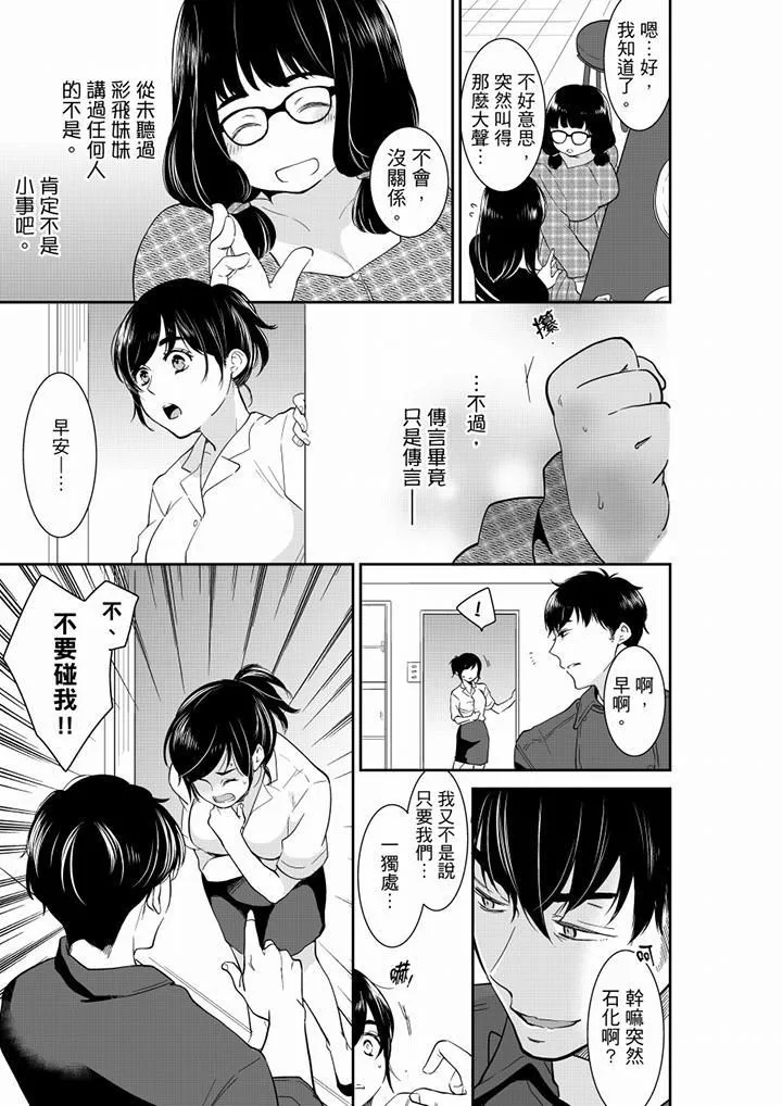 妳的丈夫，被我睡了。第44話