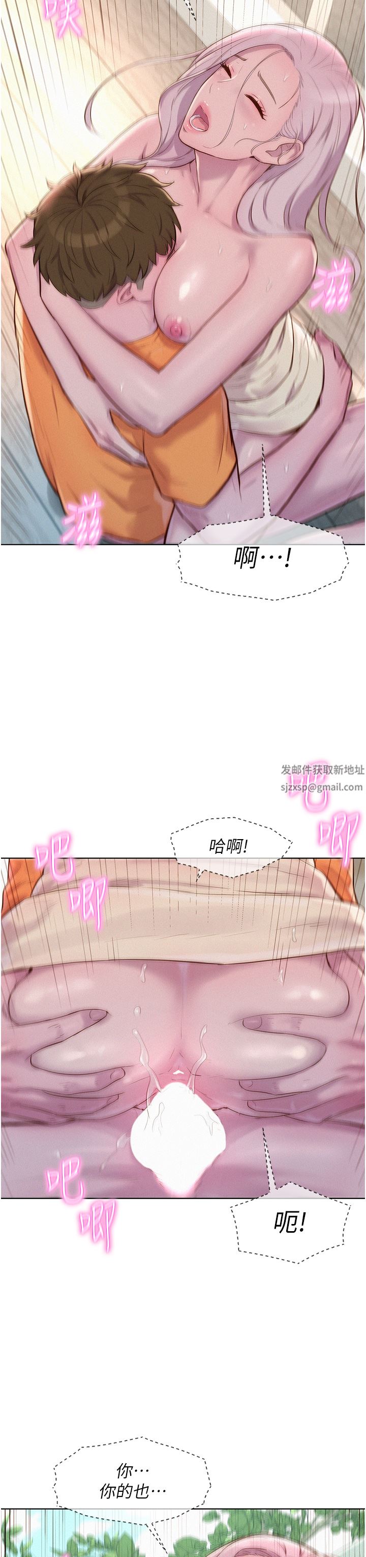 浪漫露营第40话-生过孩子的鲍鱼会更甜~