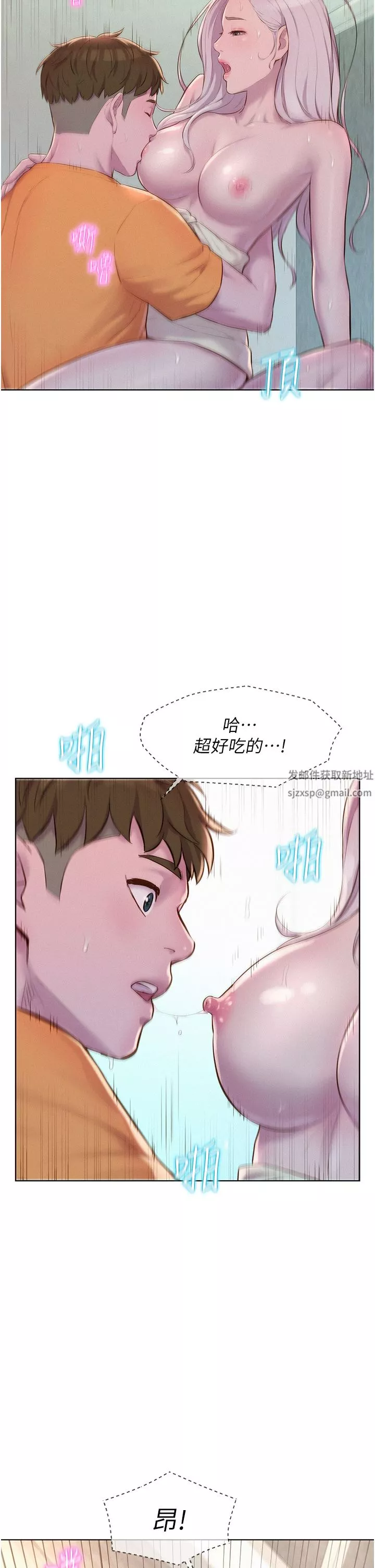 浪漫露营-第40话-生过孩子的鲍鱼会更甜~ - 图片 27
