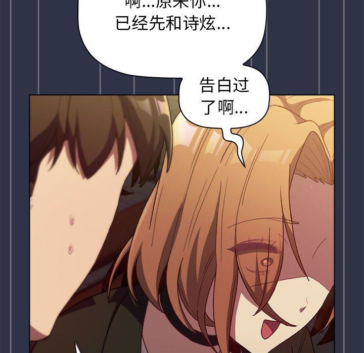 分组换换爱第38话