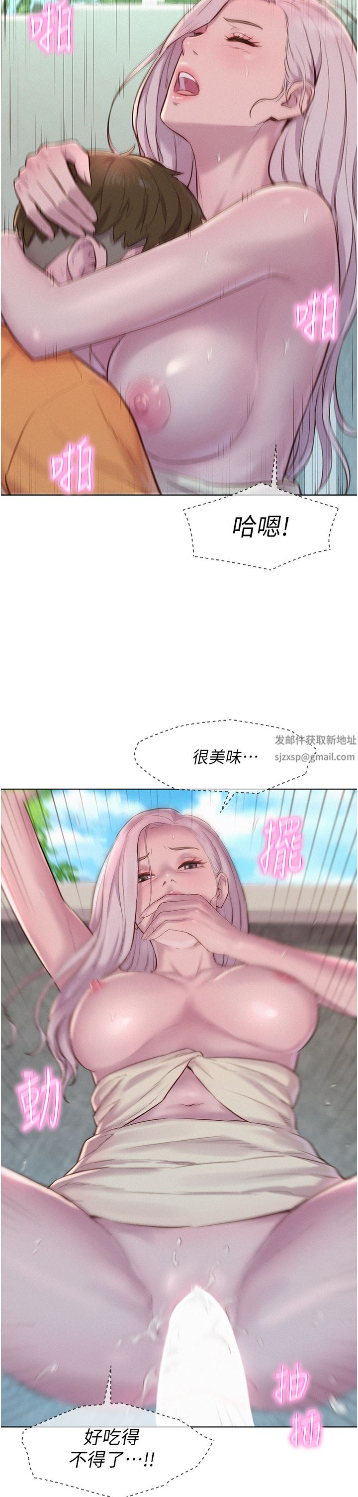 浪漫露营第40话-生过孩子的鲍鱼会更甜~